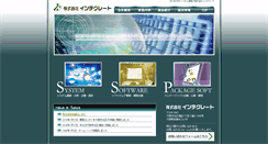 Desktop Screenshot of integ.co.jp