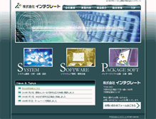Tablet Screenshot of integ.co.jp